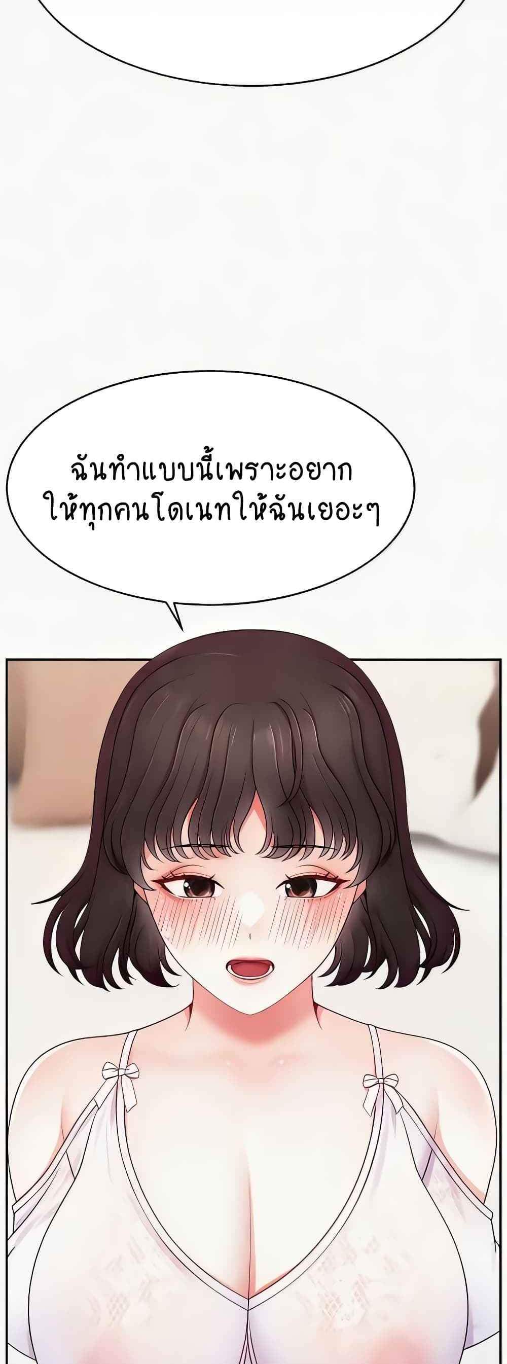 Making Friends With Streamers by Hacking! แปลไทย