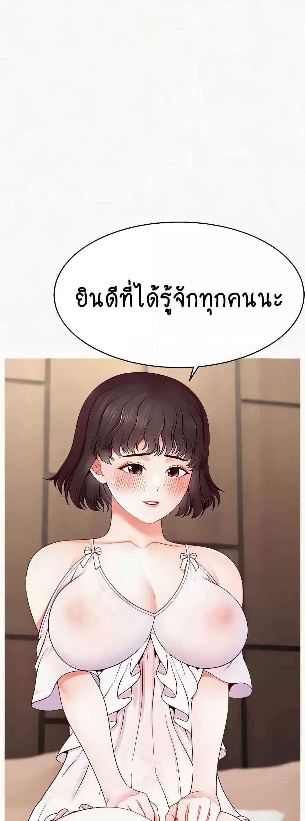 Making Friends With Streamers by Hacking! แปลไทย