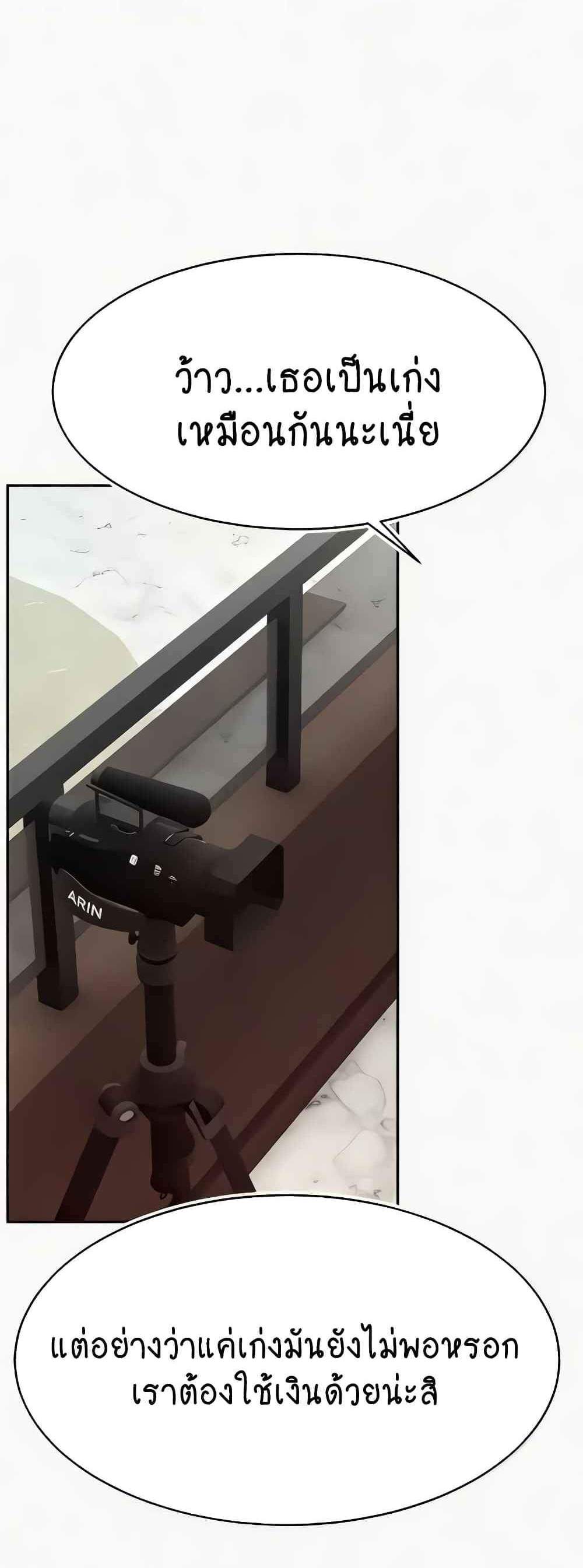 Making Friends With Streamers by Hacking! แปลไทย