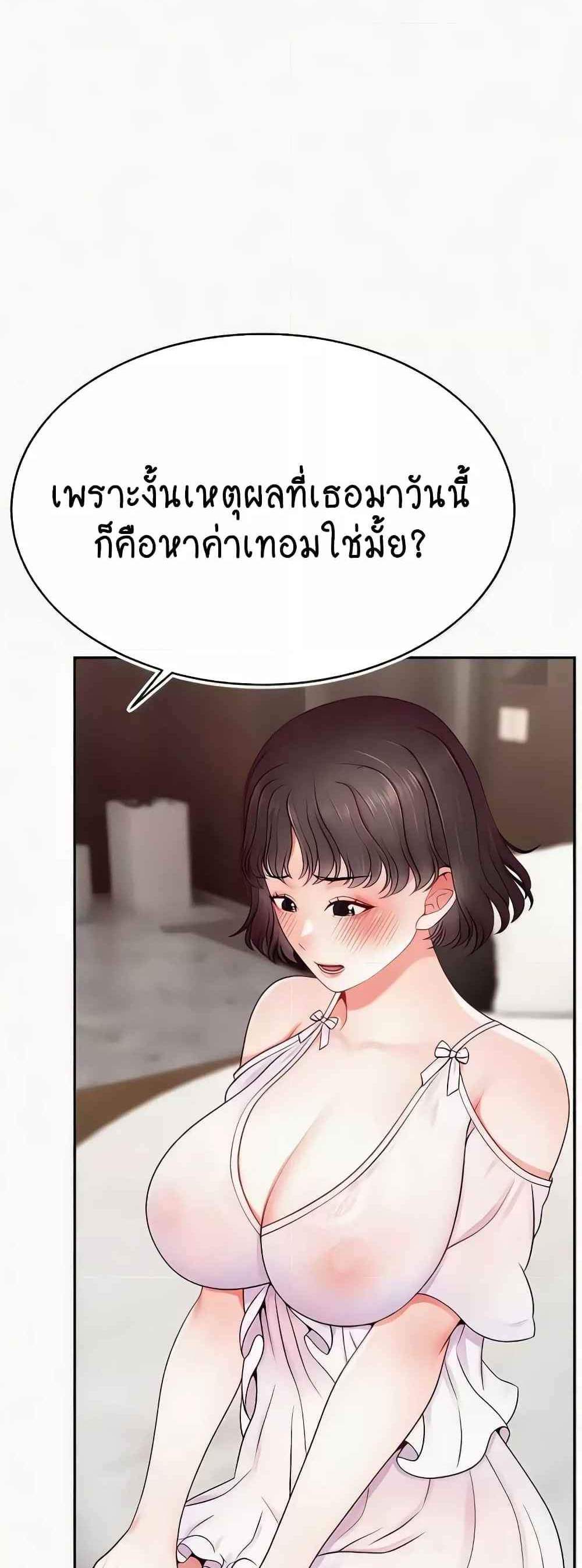 Making Friends With Streamers by Hacking! แปลไทย