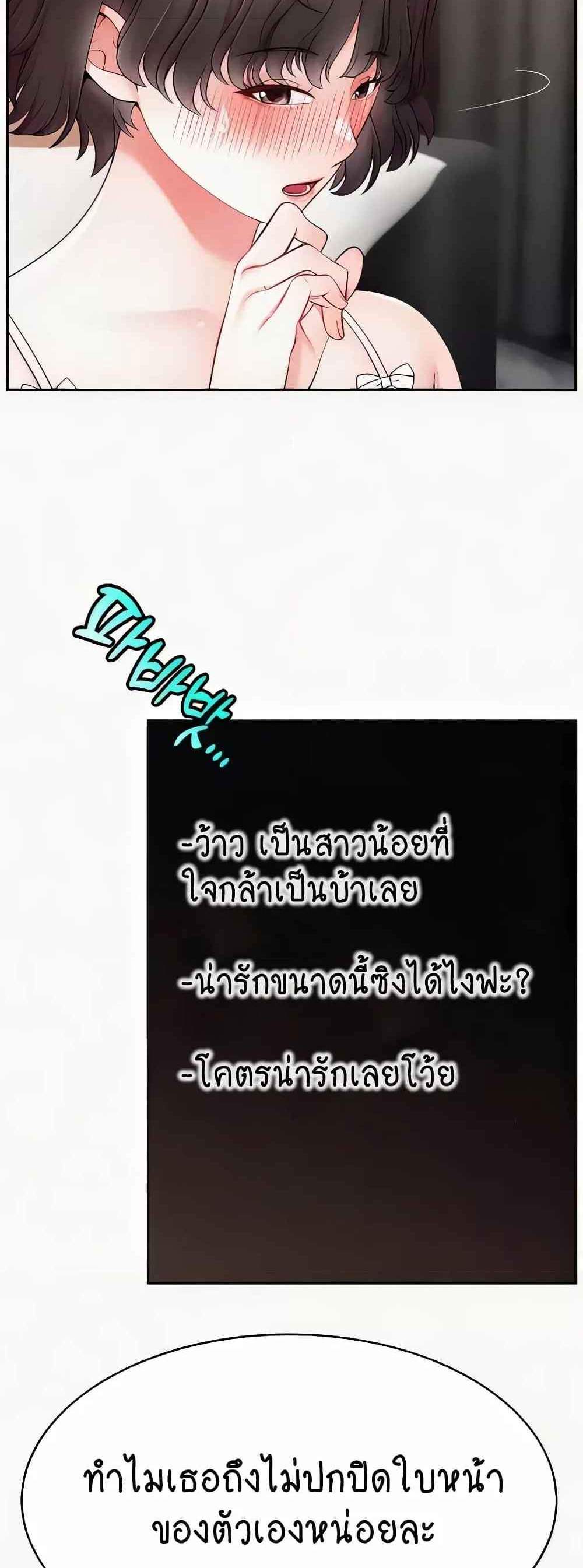 Making Friends With Streamers by Hacking! แปลไทย