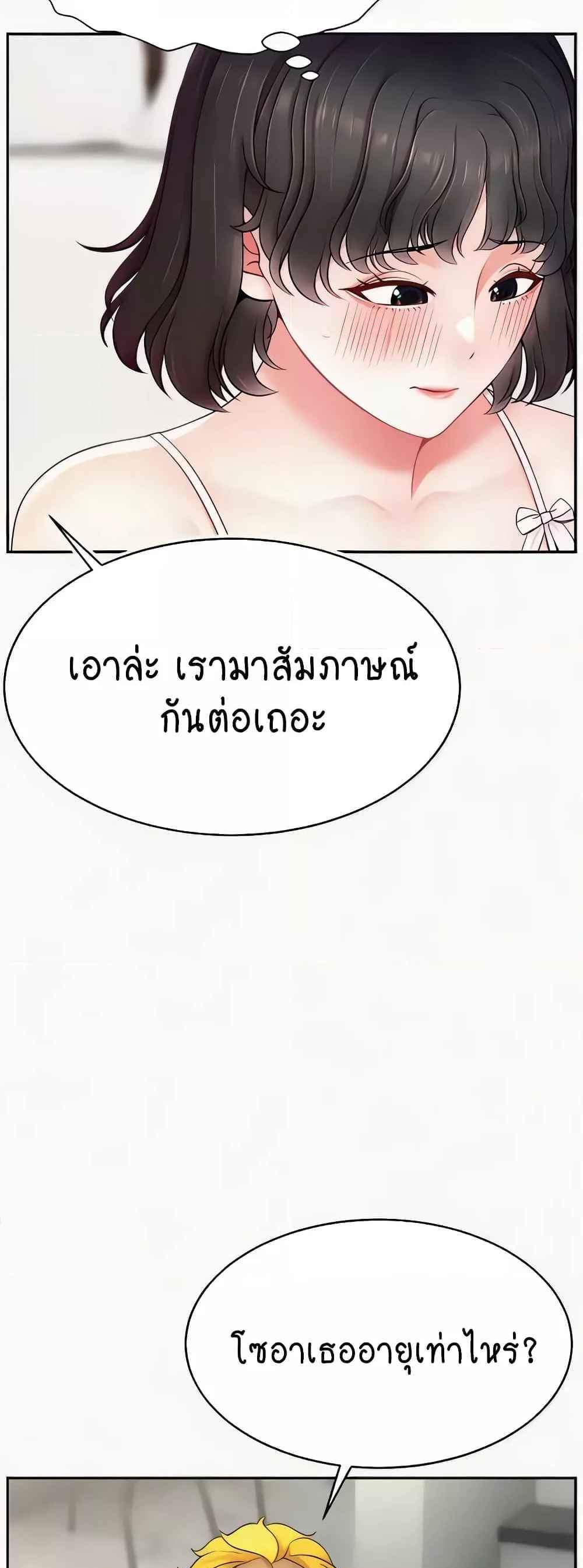 Making Friends With Streamers by Hacking! แปลไทย