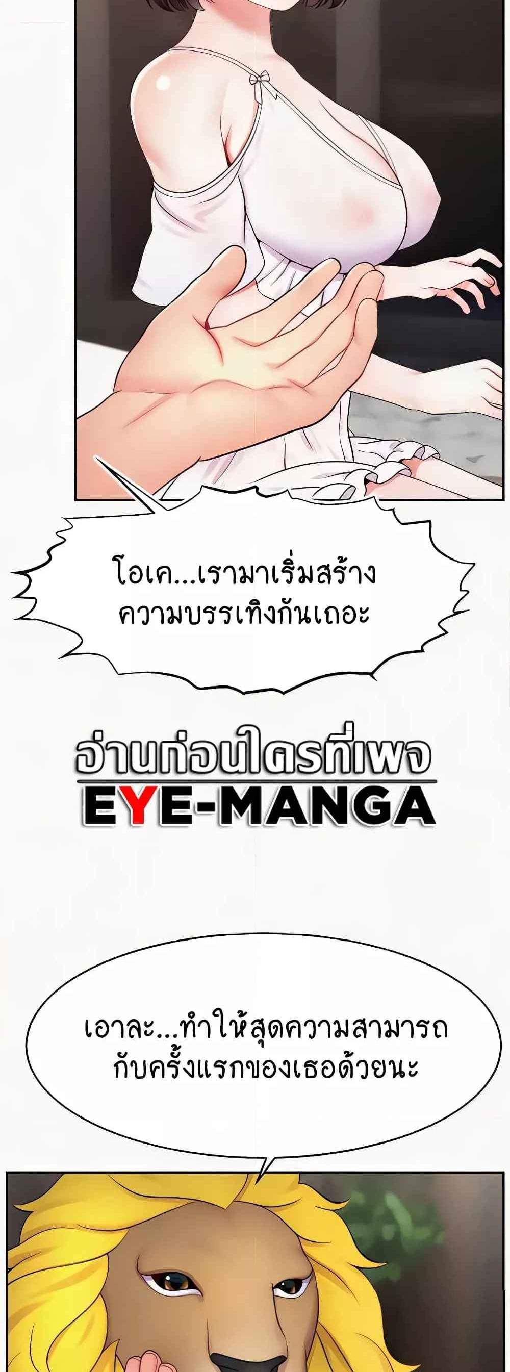 Making Friends With Streamers by Hacking! แปลไทย