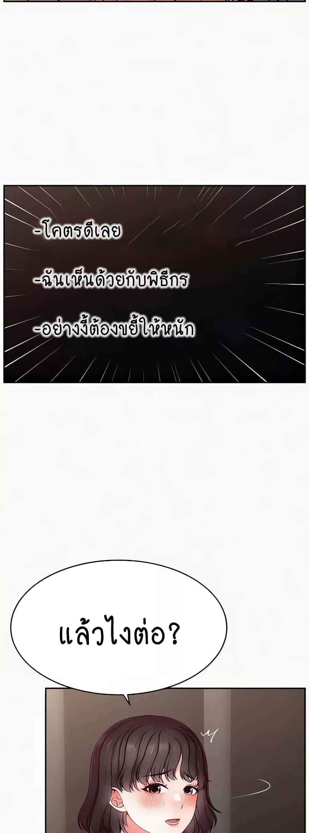 Making Friends With Streamers by Hacking! แปลไทย