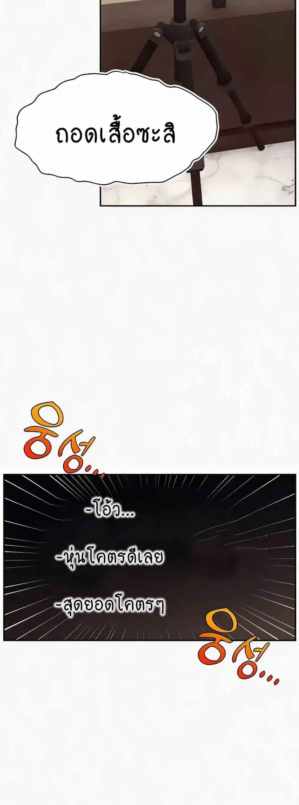 Making Friends With Streamers by Hacking! แปลไทย