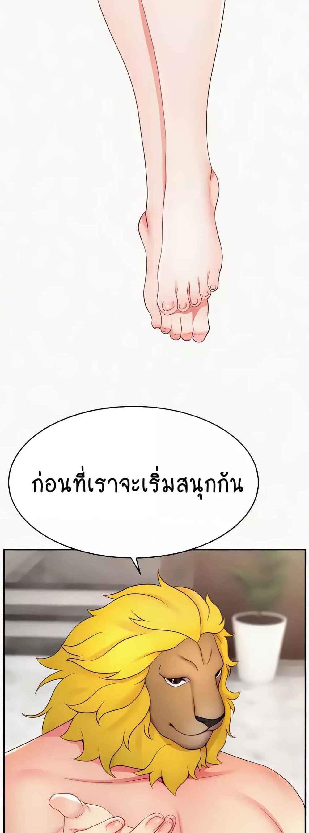 Making Friends With Streamers by Hacking! แปลไทย