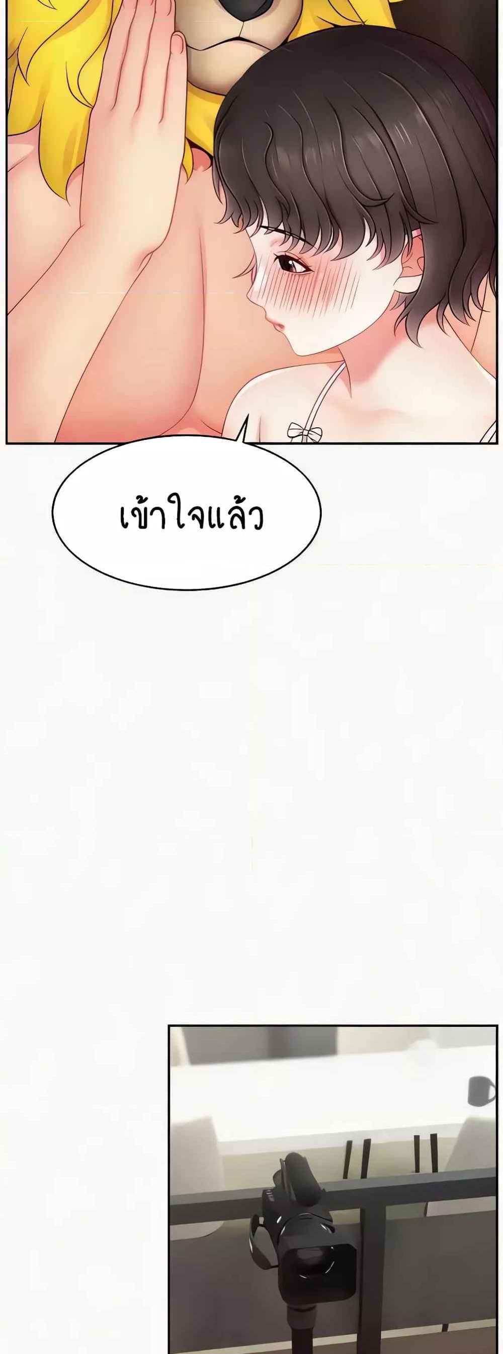 Making Friends With Streamers by Hacking! แปลไทย