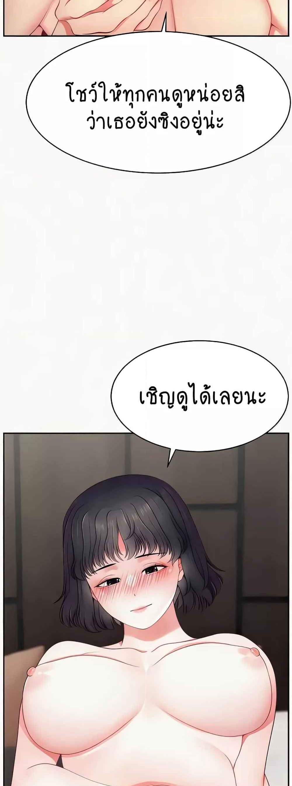 Making Friends With Streamers by Hacking! แปลไทย