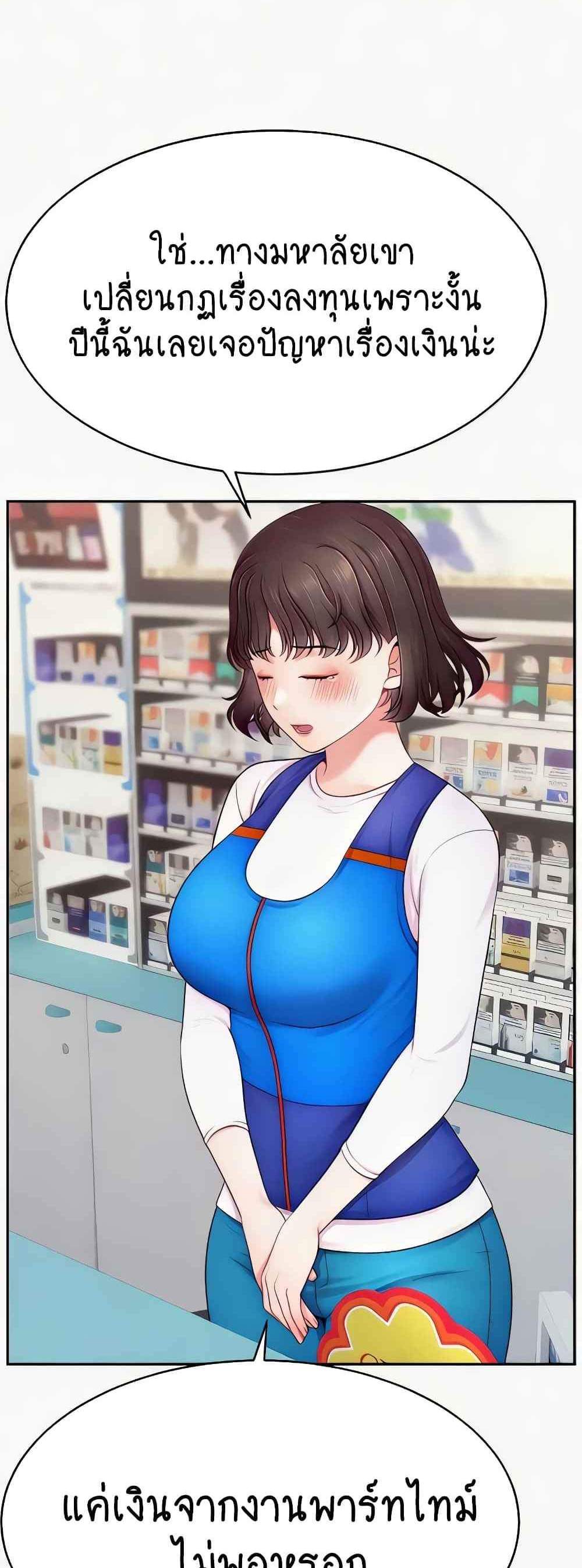 Making Friends With Streamers by Hacking! แปลไทย