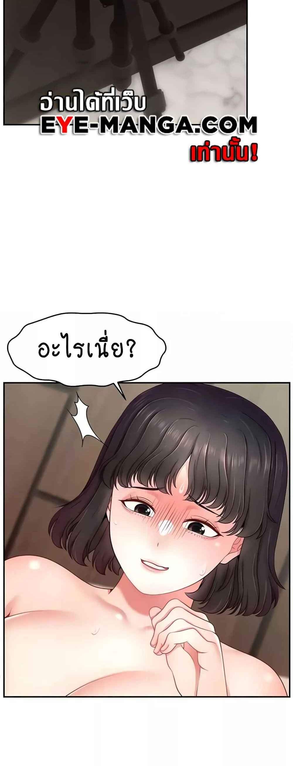 Making Friends With Streamers by Hacking! แปลไทย