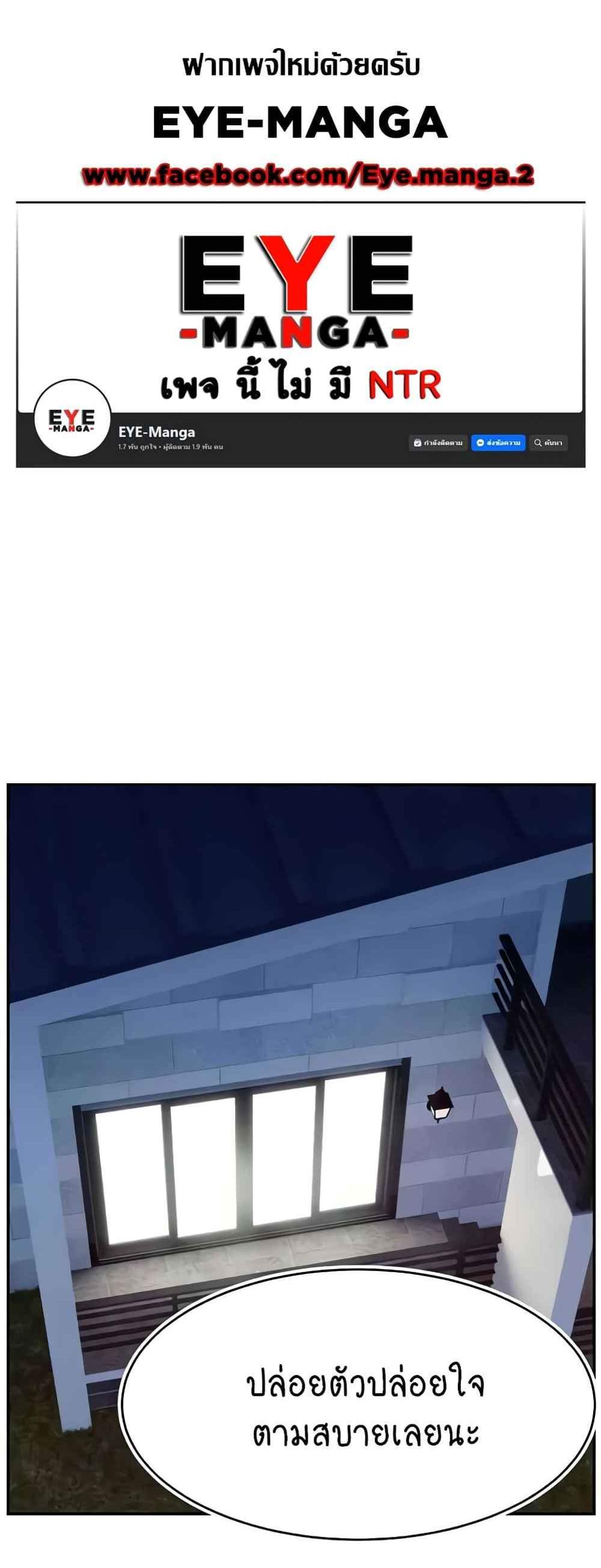 Making Friends With Streamers by Hacking! แปลไทย