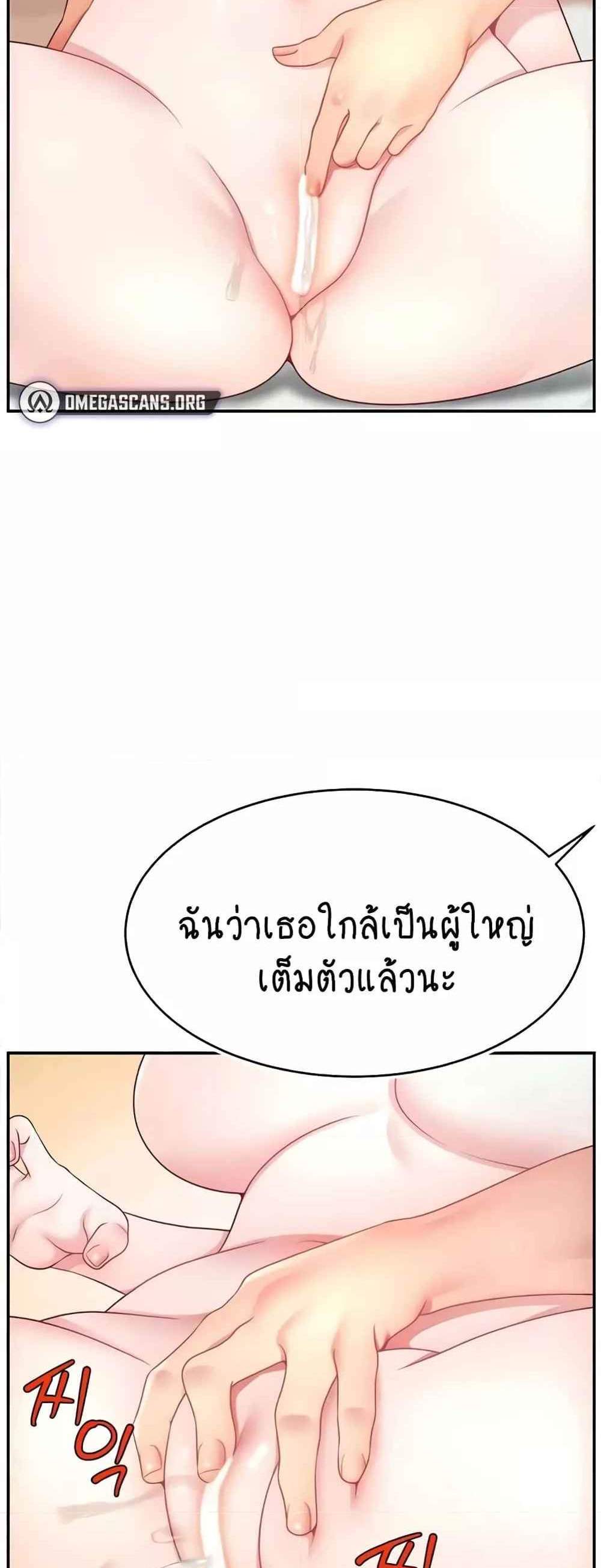 Making Friends With Streamers by Hacking! แปลไทย