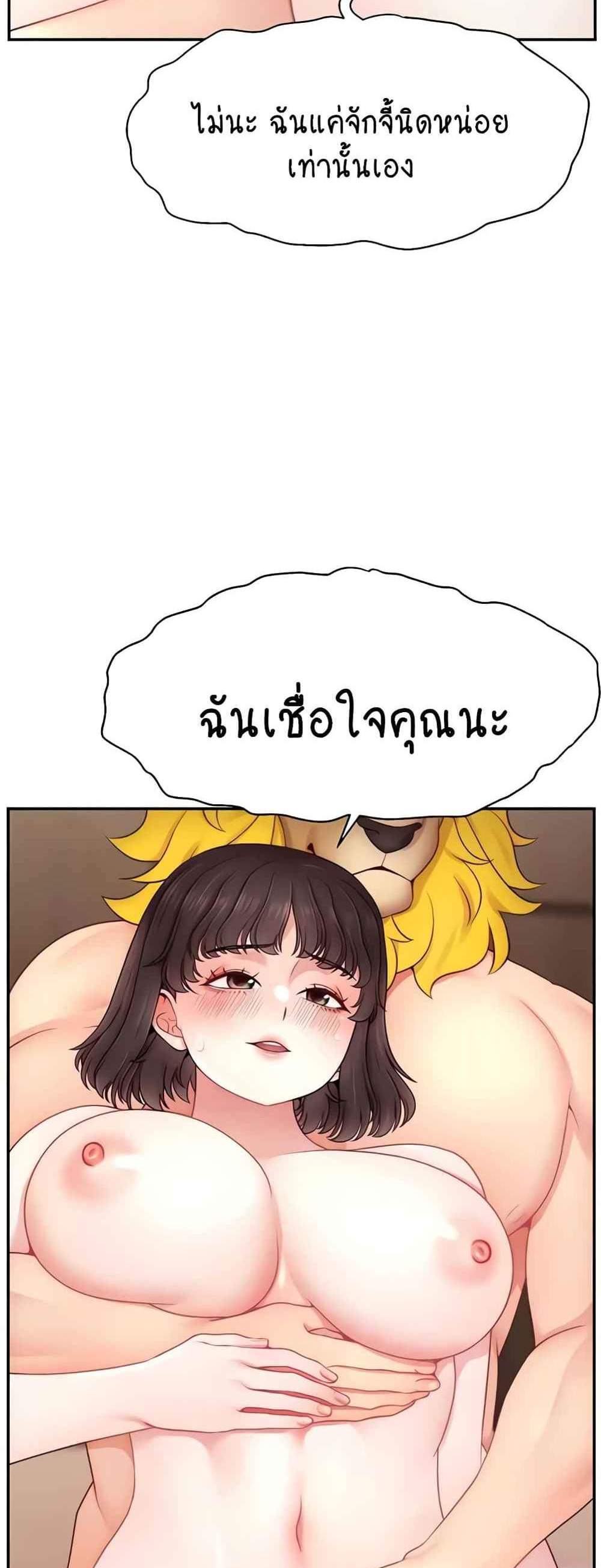 Making Friends With Streamers by Hacking! แปลไทย