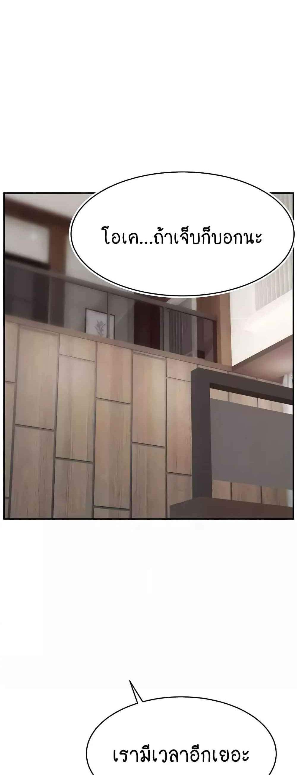 Making Friends With Streamers by Hacking! แปลไทย