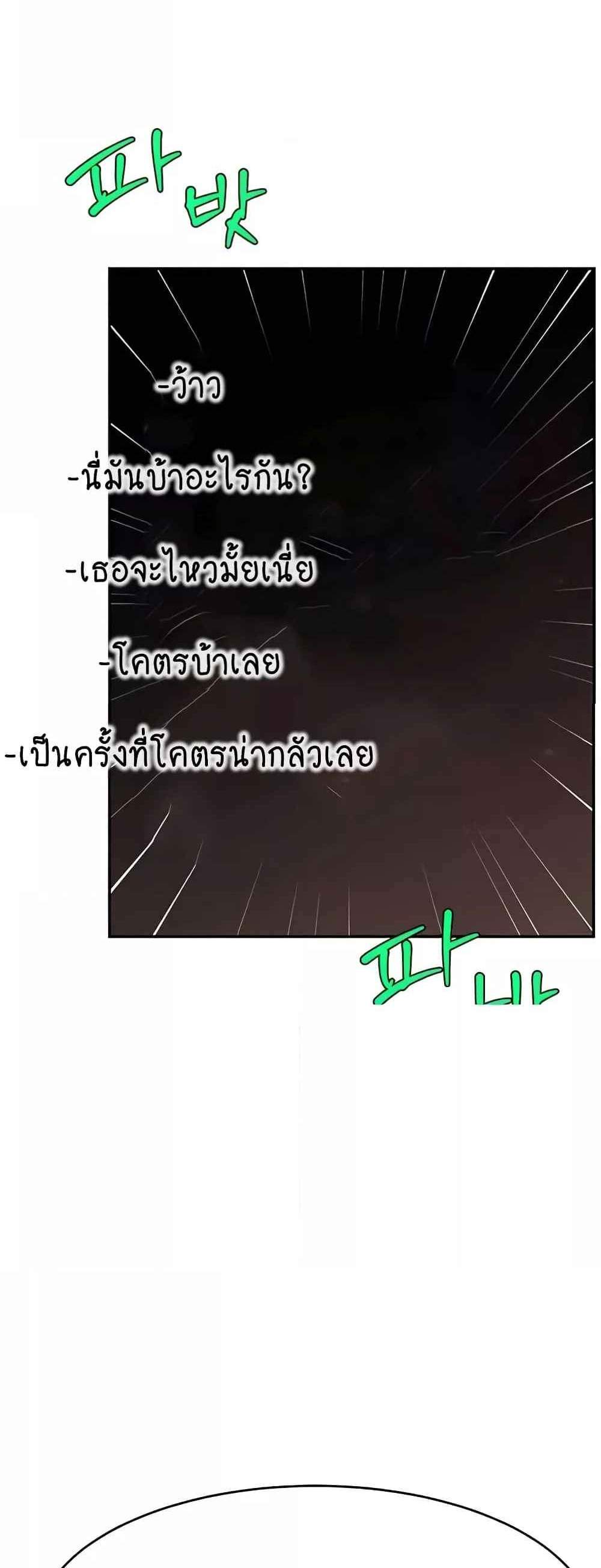 Making Friends With Streamers by Hacking! แปลไทย