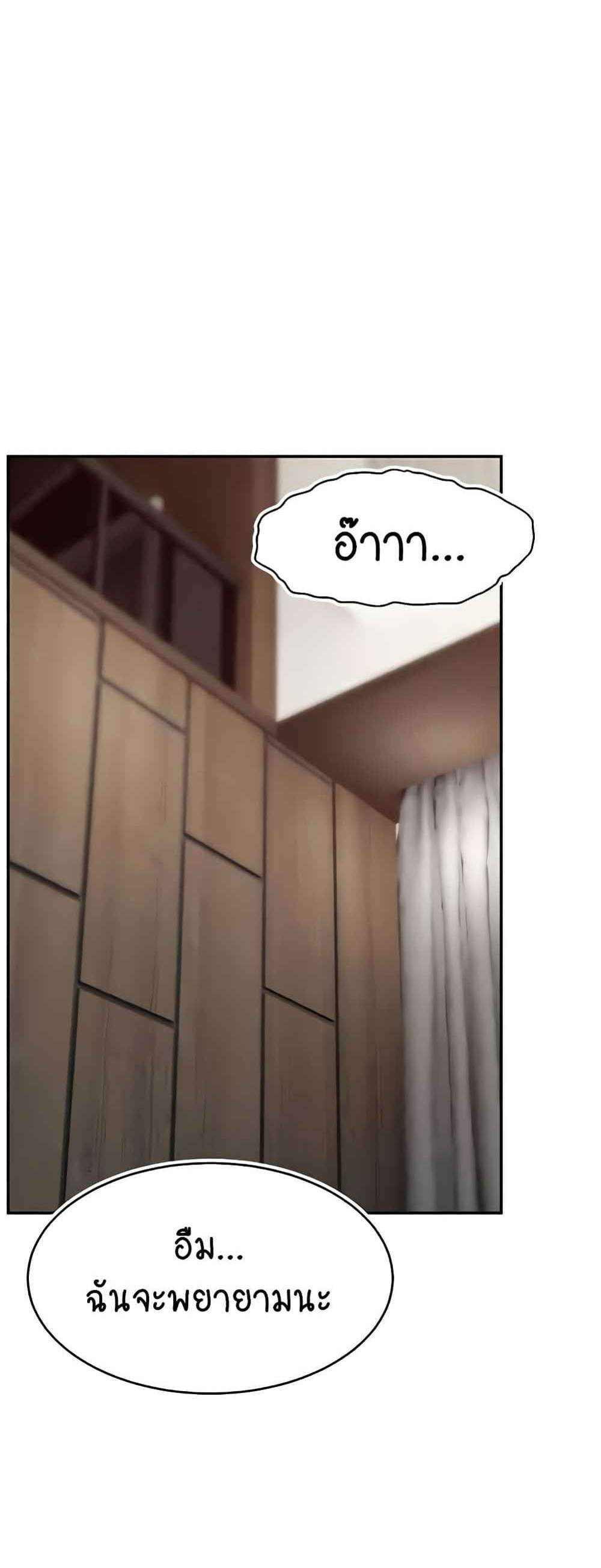 Making Friends With Streamers by Hacking! แปลไทย