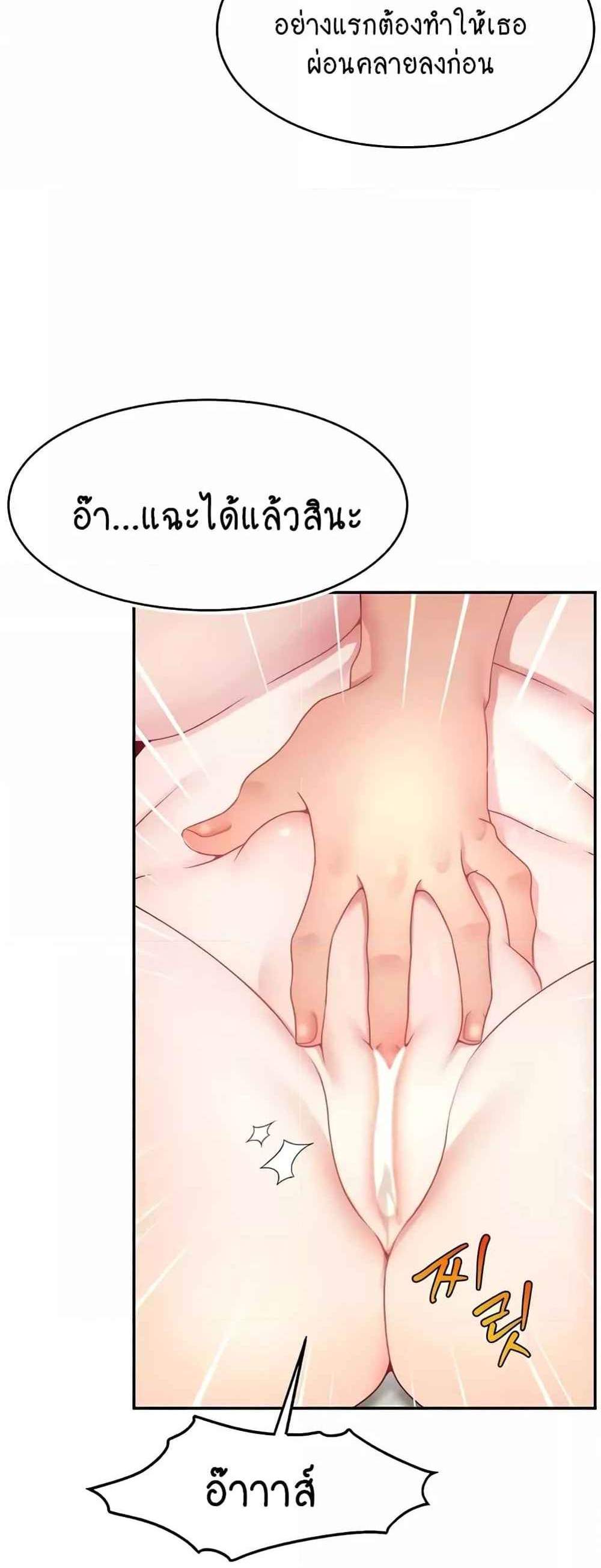 Making Friends With Streamers by Hacking! แปลไทย