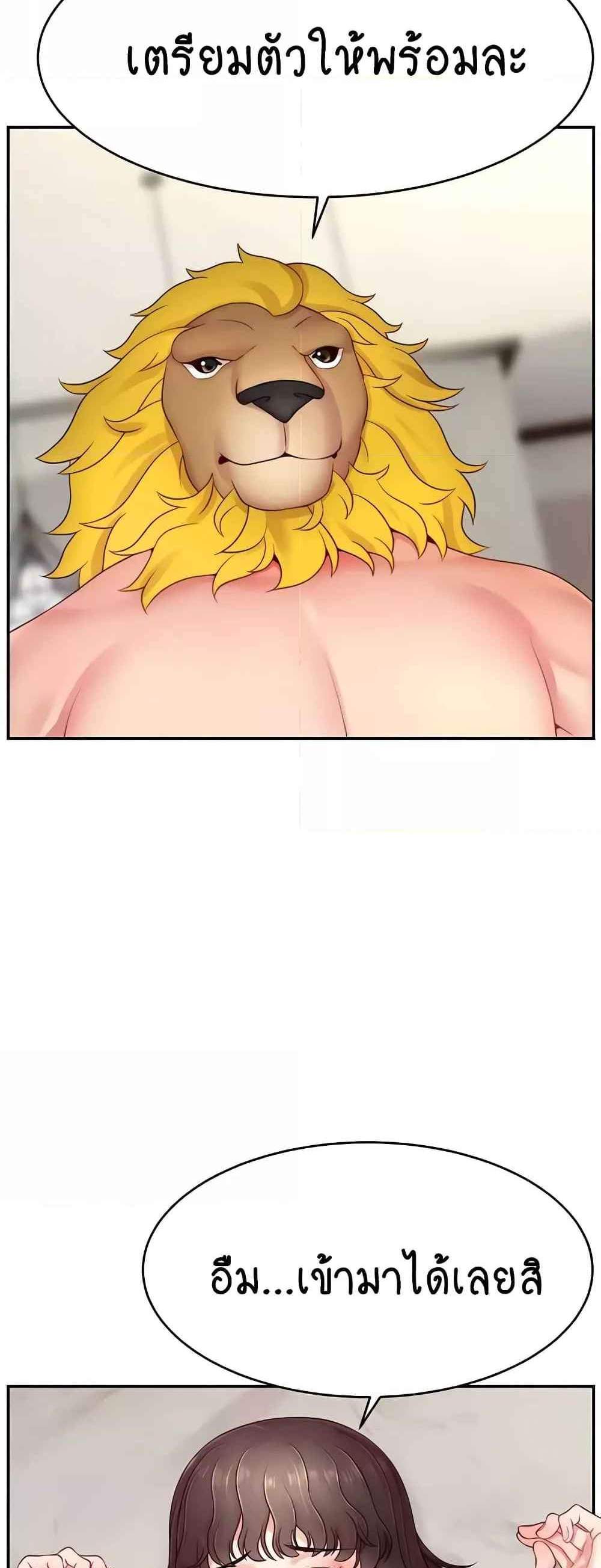 Making Friends With Streamers by Hacking! แปลไทย