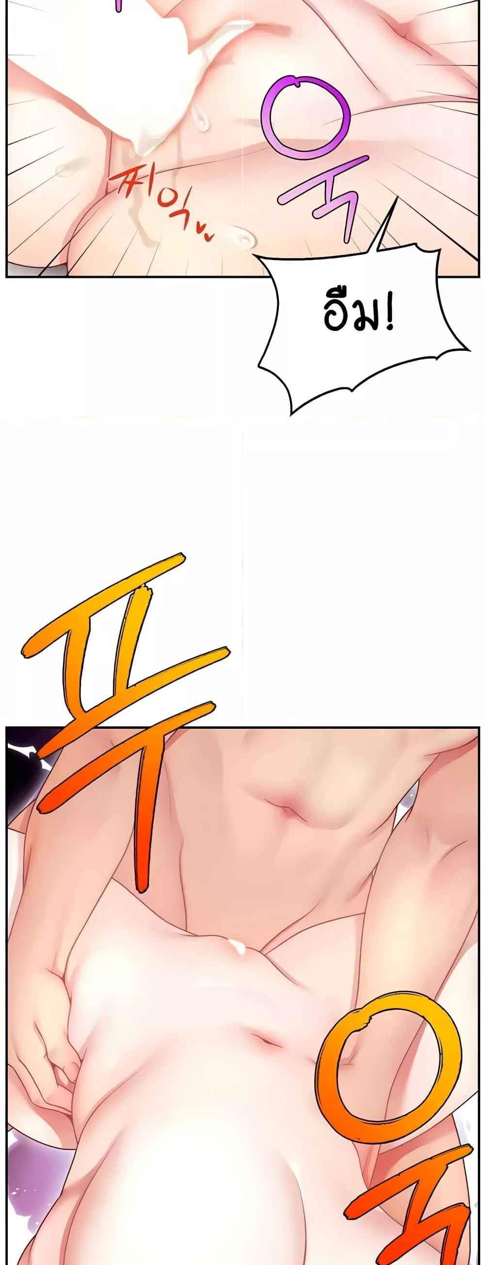 Making Friends With Streamers by Hacking! แปลไทย