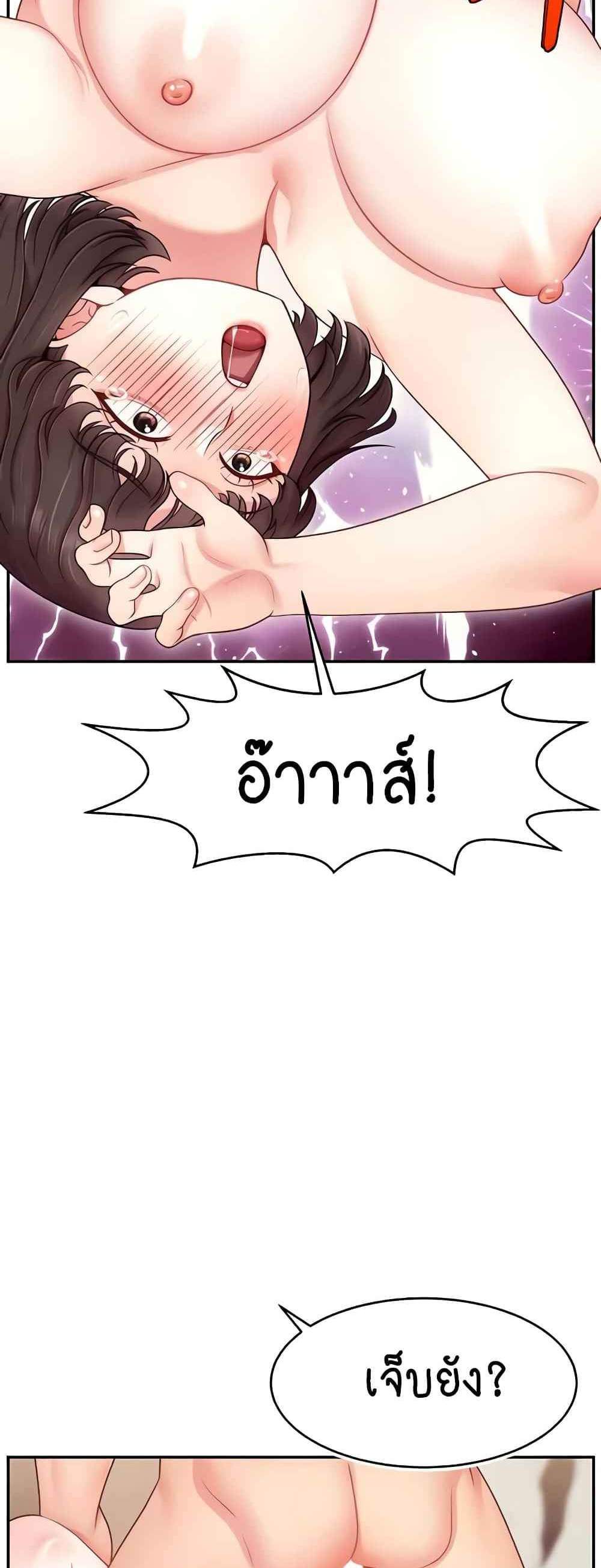 Making Friends With Streamers by Hacking! แปลไทย