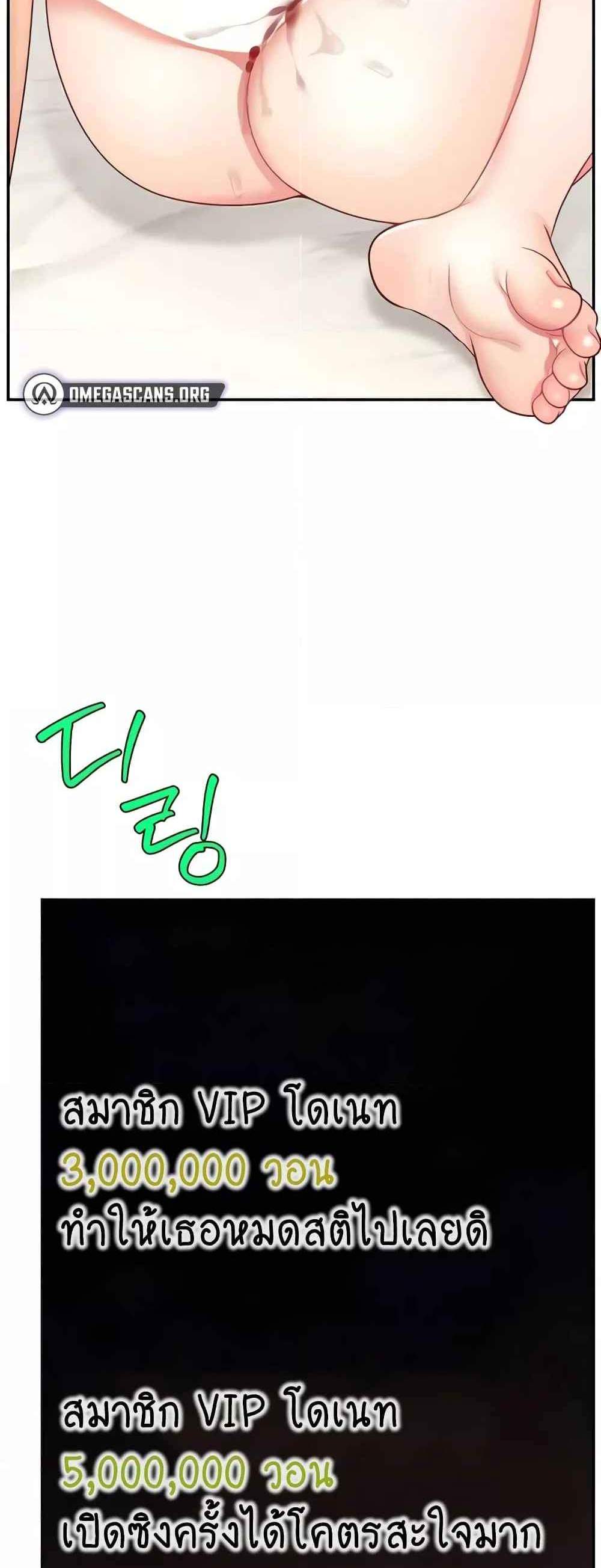 Making Friends With Streamers by Hacking! แปลไทย