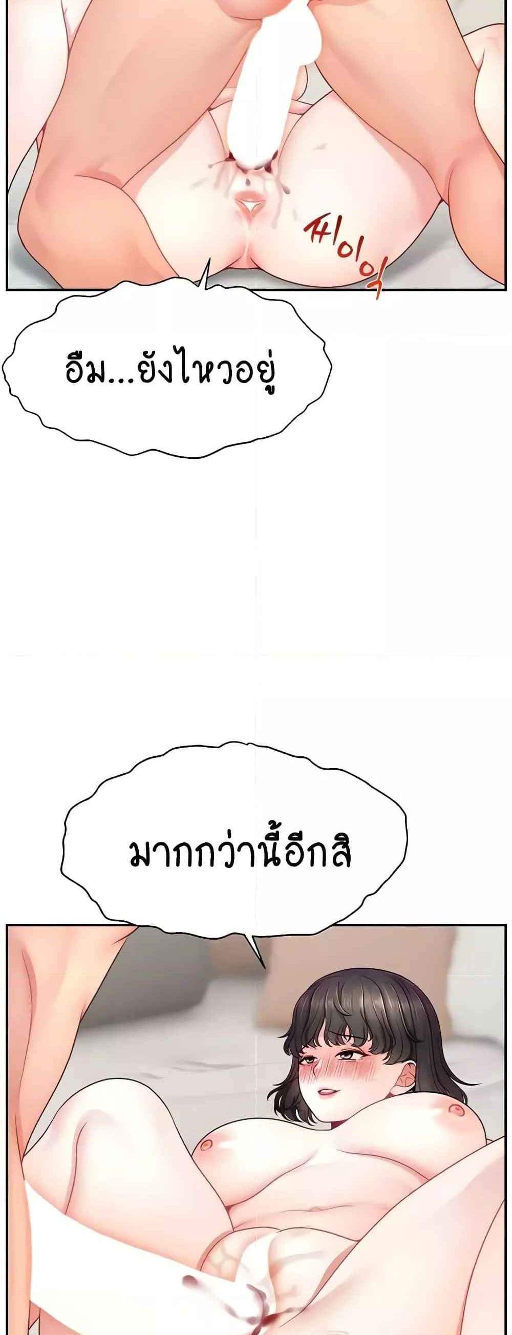 Making Friends With Streamers by Hacking! แปลไทย