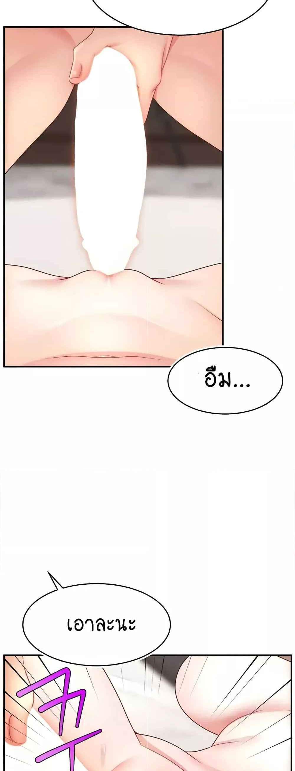 Making Friends With Streamers by Hacking! แปลไทย