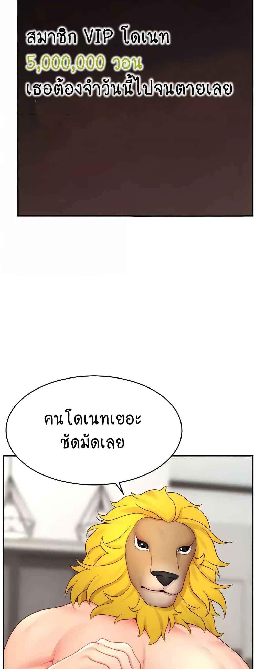 Making Friends With Streamers by Hacking! แปลไทย