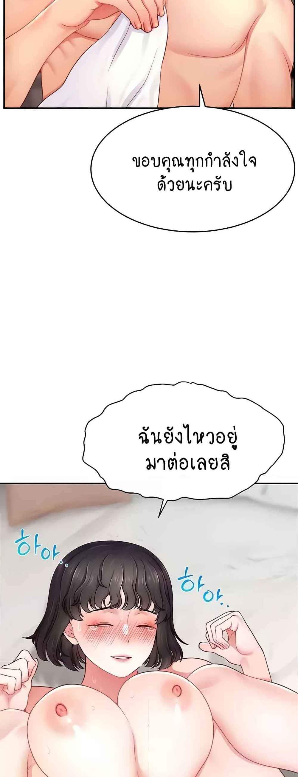 Making Friends With Streamers by Hacking! แปลไทย