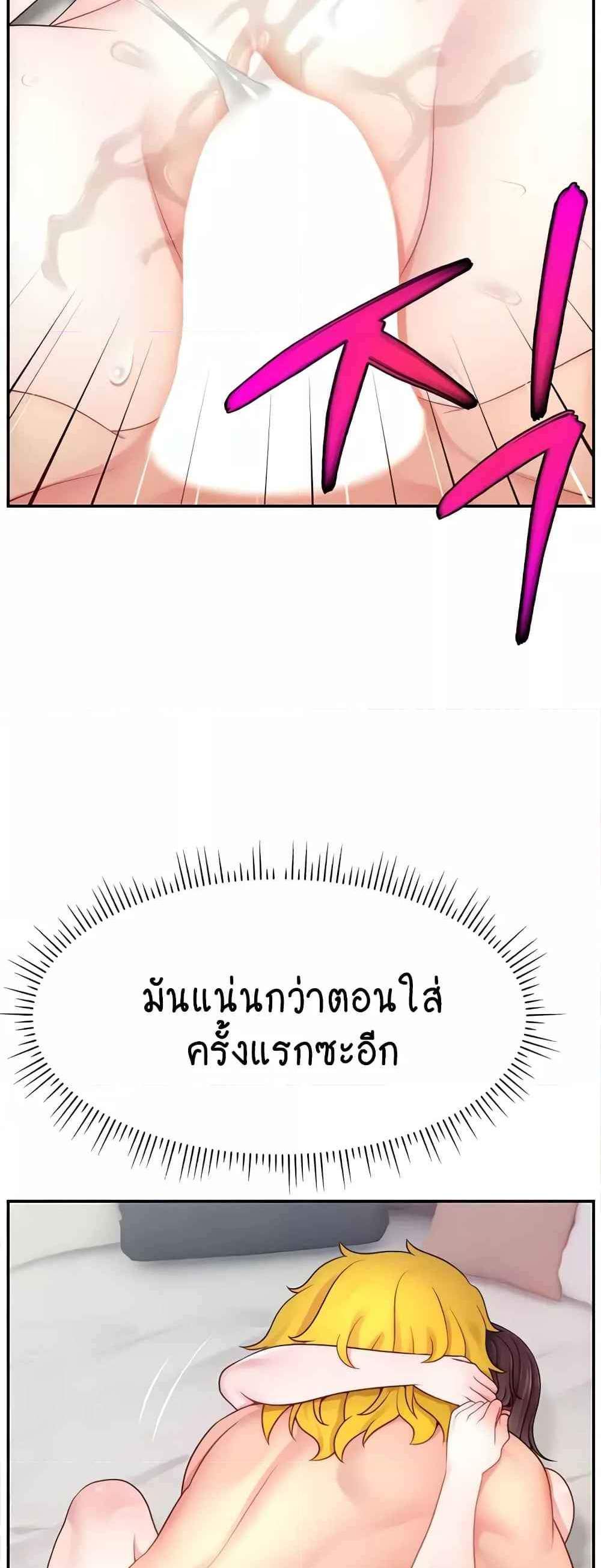 Making Friends With Streamers by Hacking! แปลไทย