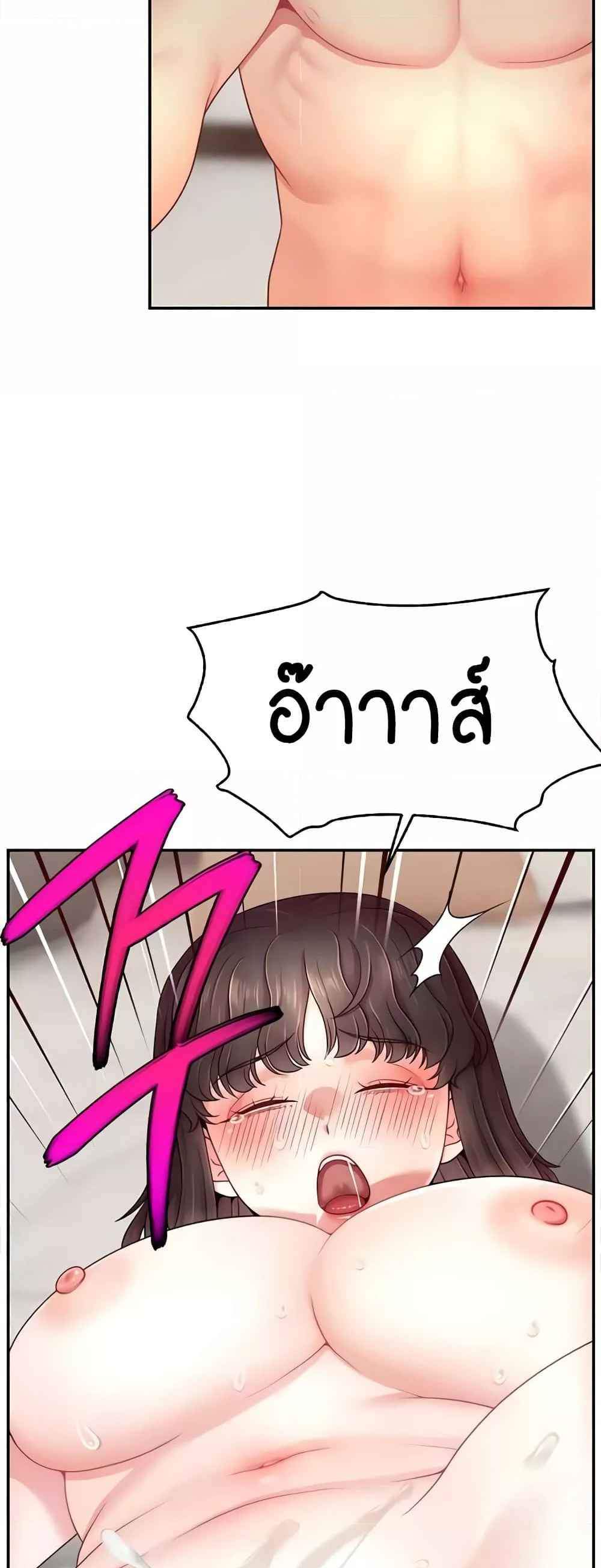 Making Friends With Streamers by Hacking! แปลไทย