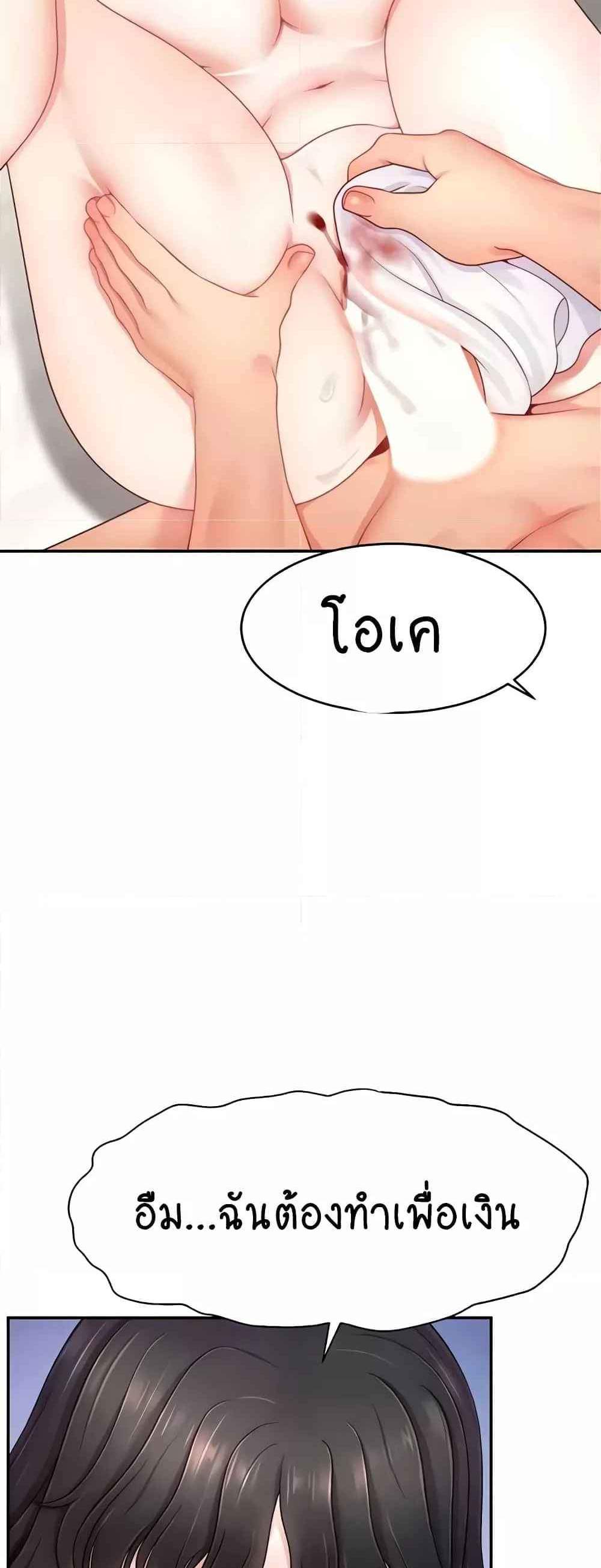 Making Friends With Streamers by Hacking! แปลไทย