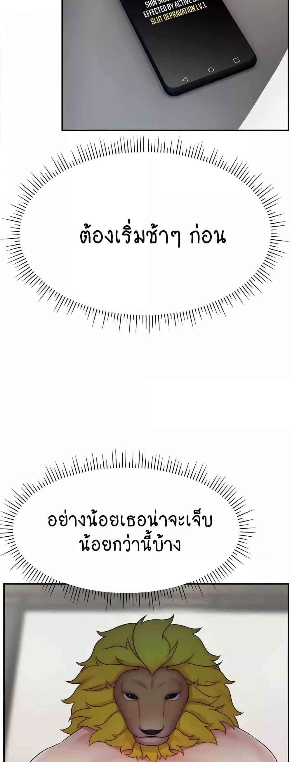 Making Friends With Streamers by Hacking! แปลไทย