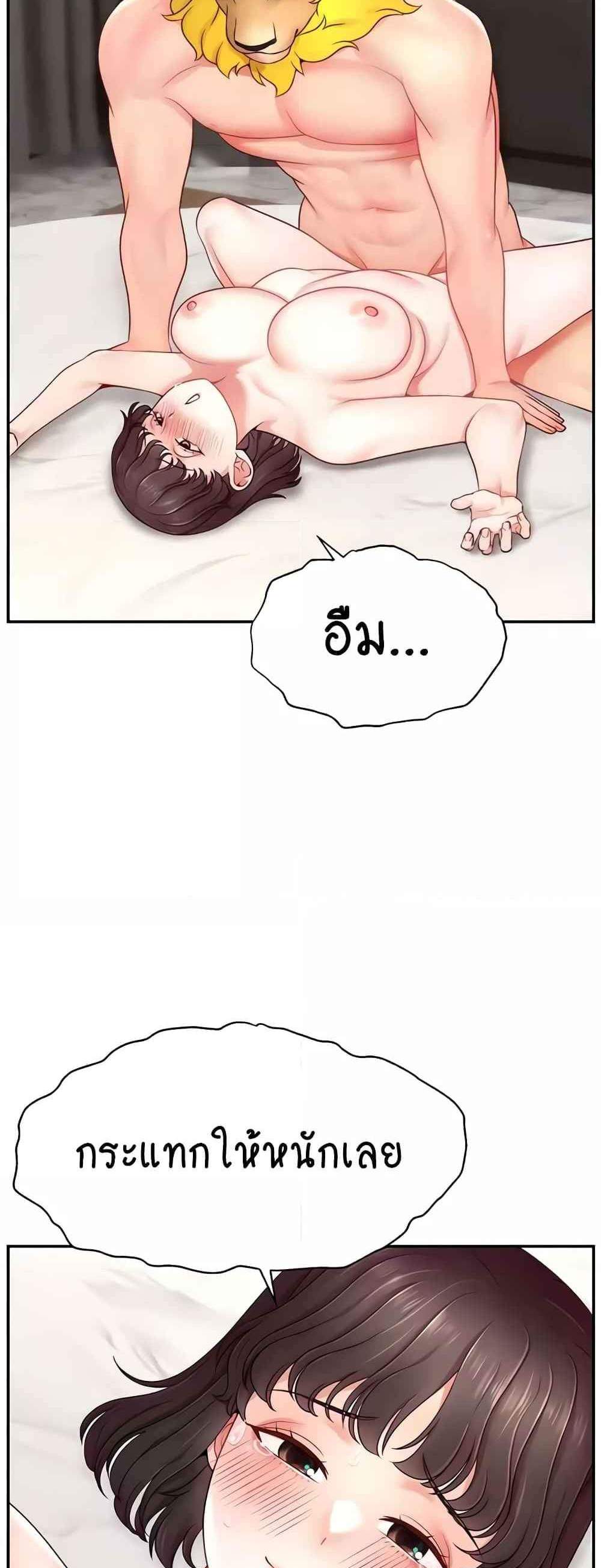 Making Friends With Streamers by Hacking! แปลไทย