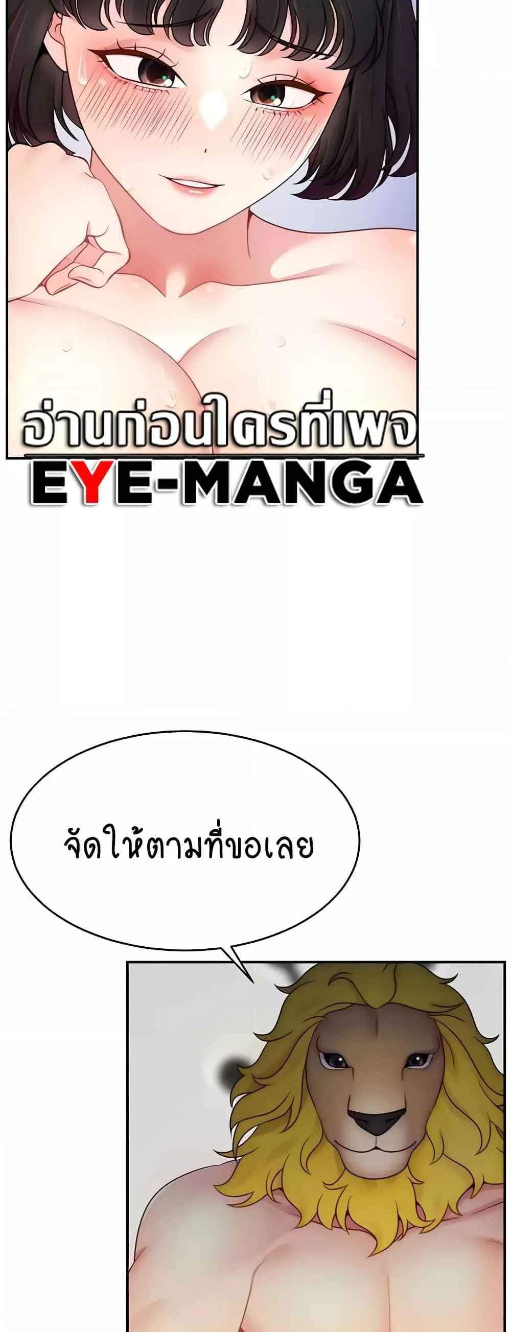 Making Friends With Streamers by Hacking! แปลไทย