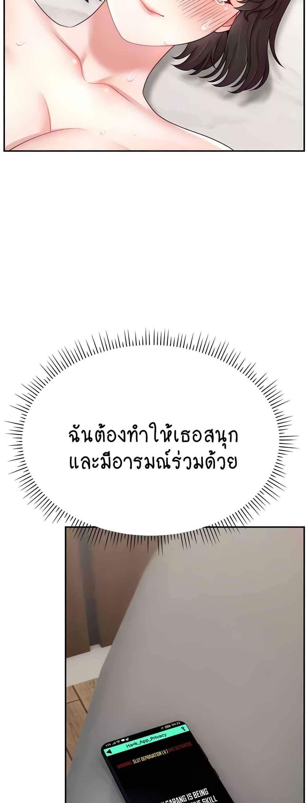 Making Friends With Streamers by Hacking! แปลไทย