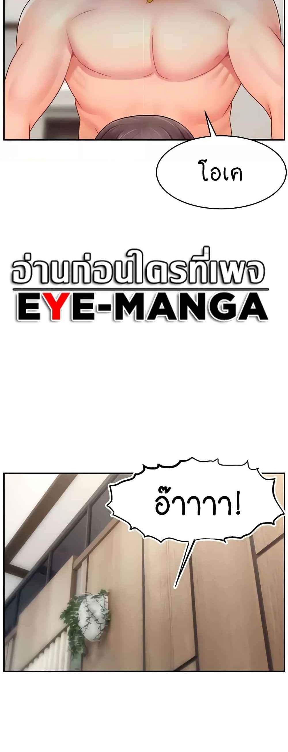 Making Friends With Streamers by Hacking! แปลไทย