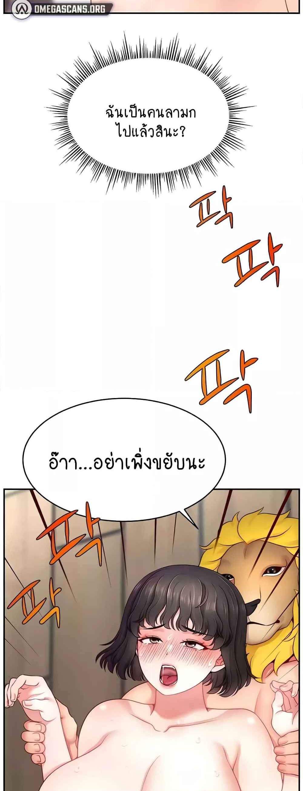 Making Friends With Streamers by Hacking! แปลไทย