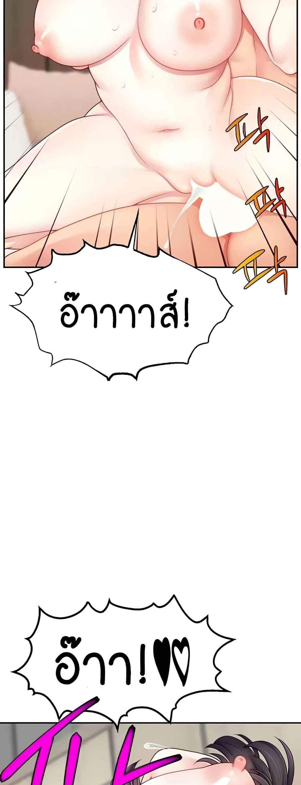 Making Friends With Streamers by Hacking! แปลไทย