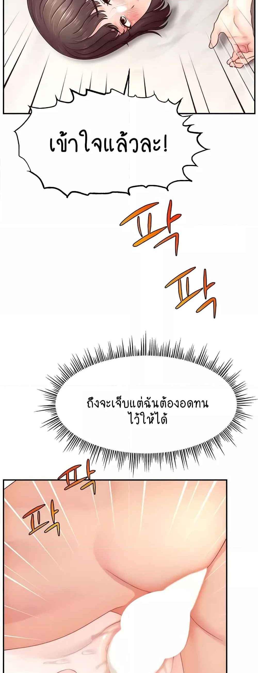 Making Friends With Streamers by Hacking! แปลไทย