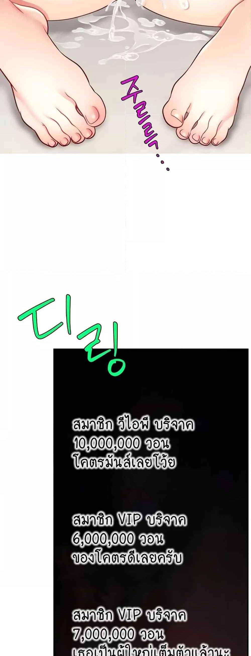 Making Friends With Streamers by Hacking! แปลไทย