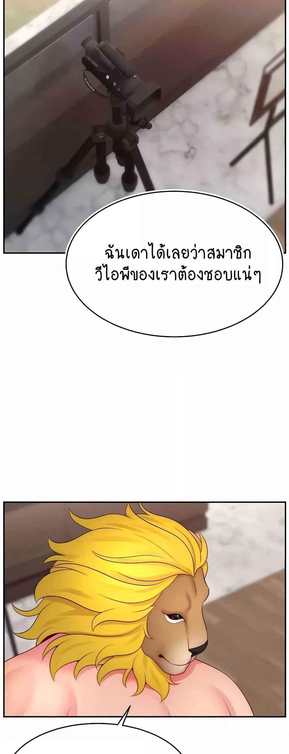 Making Friends With Streamers by Hacking! แปลไทย