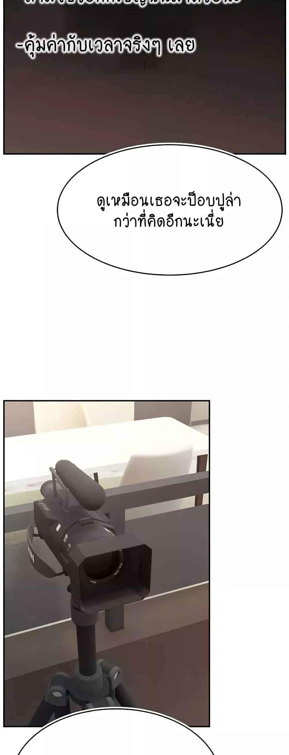 Making Friends With Streamers by Hacking! แปลไทย