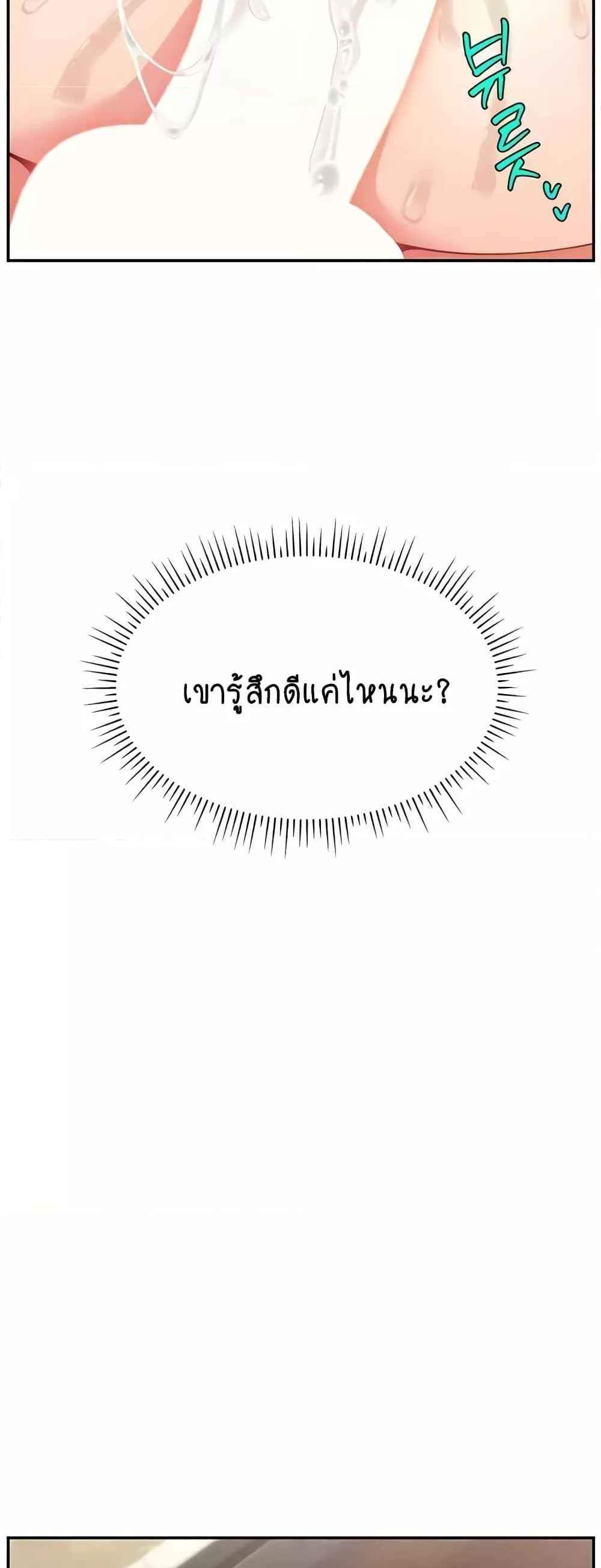 Making Friends With Streamers by Hacking! แปลไทย