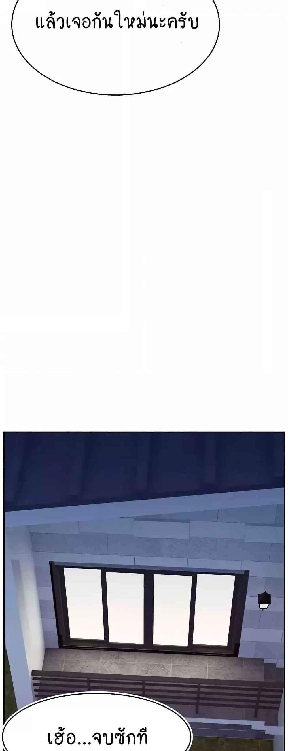 Making Friends With Streamers by Hacking! แปลไทย