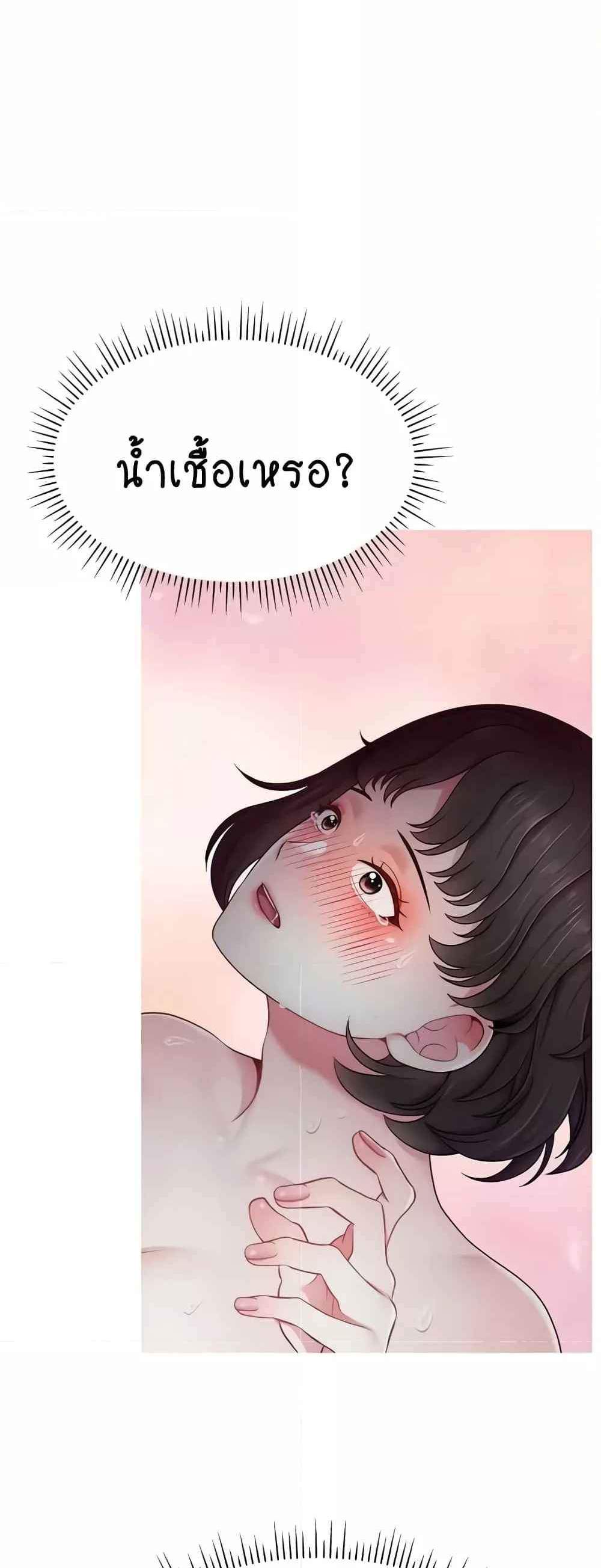 Making Friends With Streamers by Hacking! แปลไทย