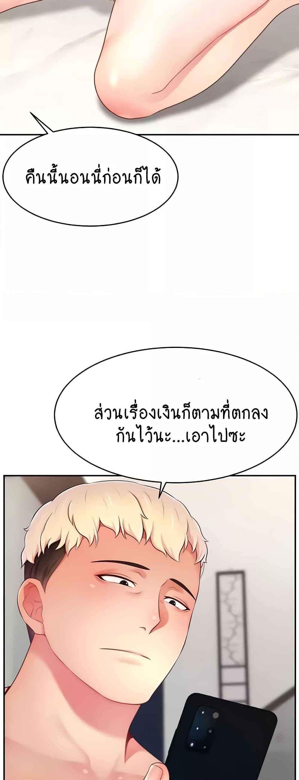 Making Friends With Streamers by Hacking! แปลไทย