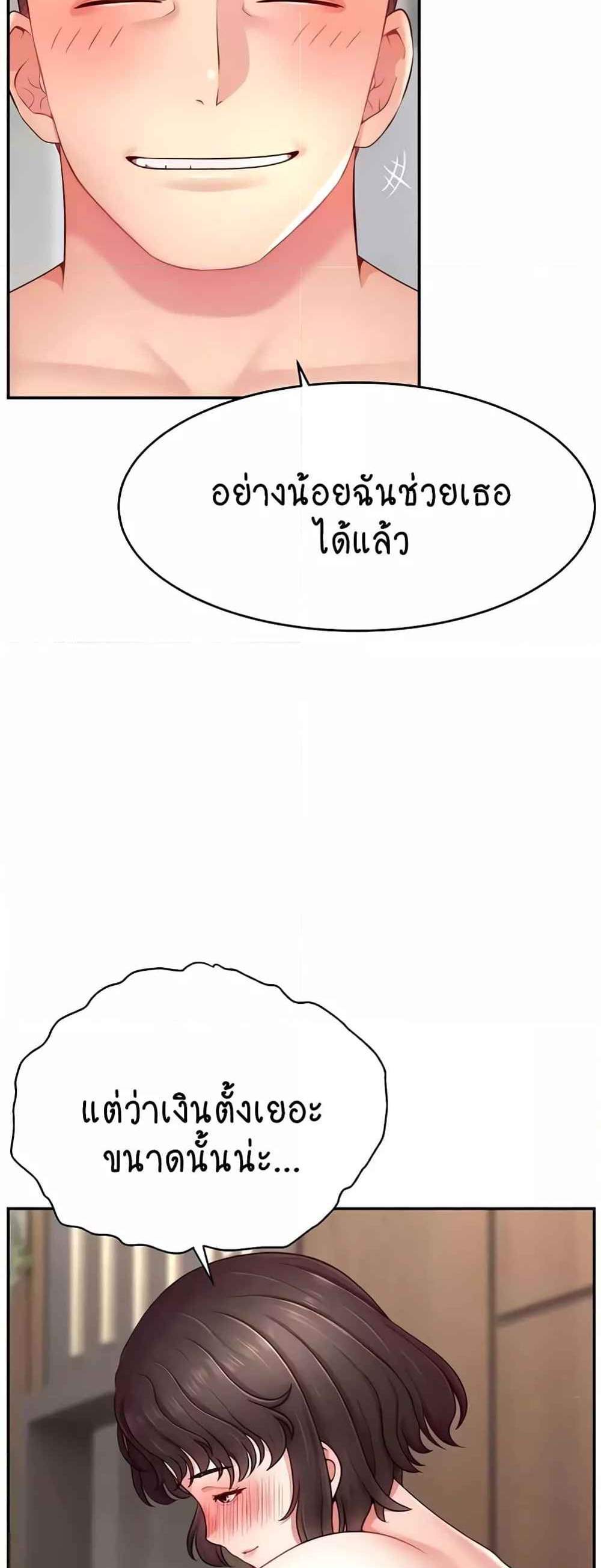 Making Friends With Streamers by Hacking! แปลไทย