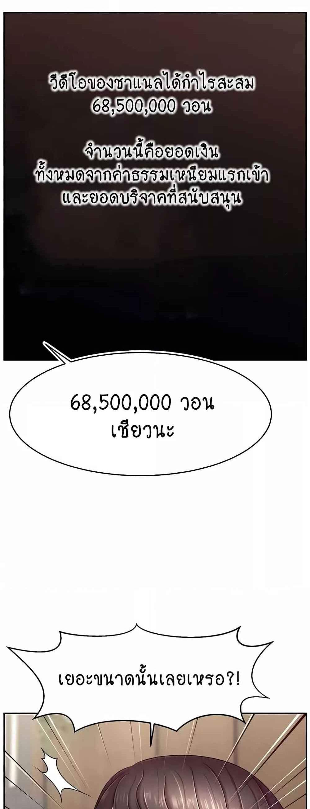 Making Friends With Streamers by Hacking! แปลไทย