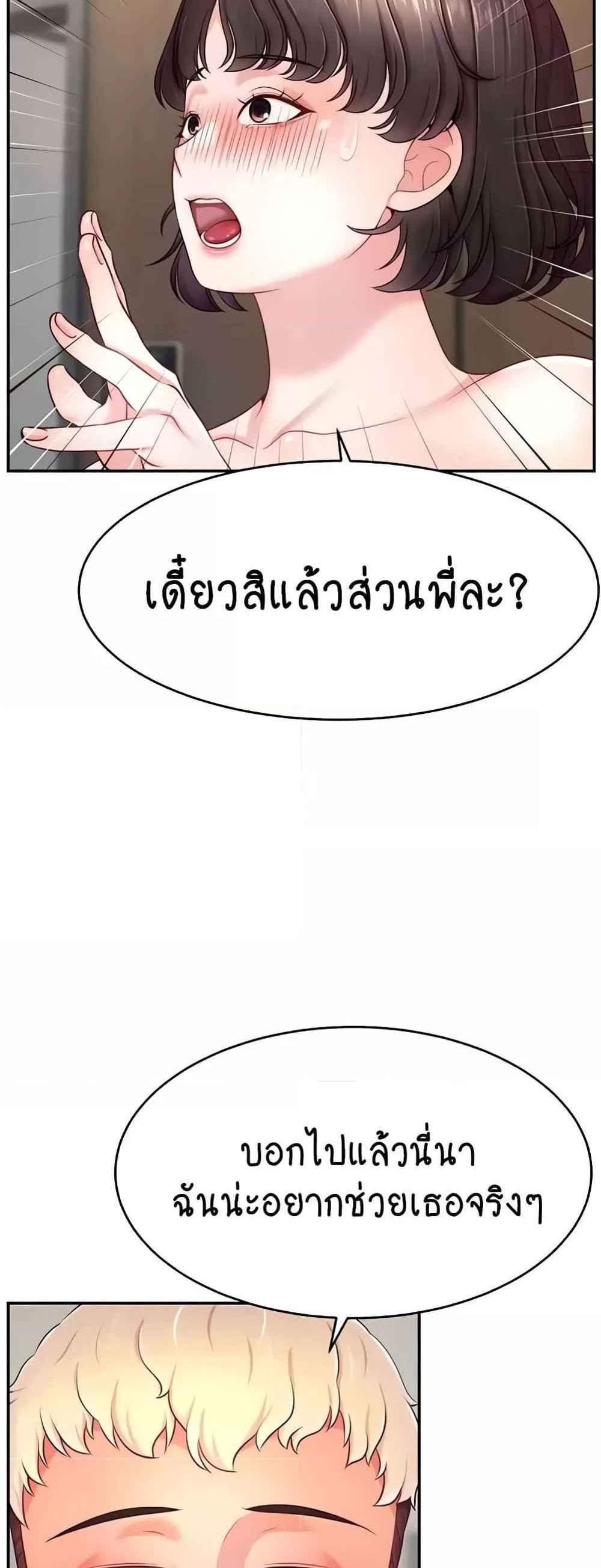 Making Friends With Streamers by Hacking! แปลไทย